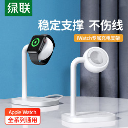 绿联 手表充电器支架适用iwatch8/SE2苹果手表架applewatch7/6/5代