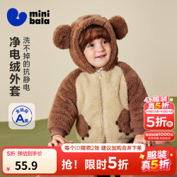 迷你巴拉 儿童保暖外套