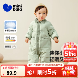 迷你巴拉 迷你小蛋仔羽绒连体衣