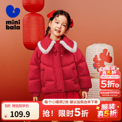 迷你巴拉 新中式拜年羽绒服