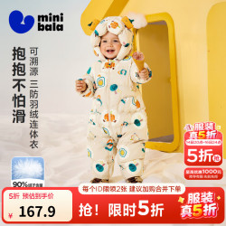 迷你巴拉 婴儿羽绒连体衣造型可爱