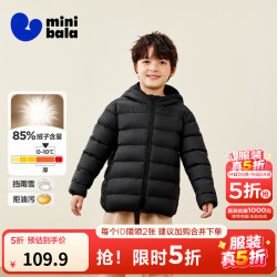 迷你巴拉 儿童保暖连帽三防保暖羽绒服