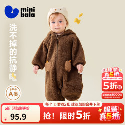 迷你巴拉 婴儿加绒连帽连体衣