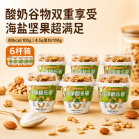 乐纯 翻乐碗  0蔗糖  谷物酸奶碗 6杯装