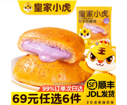 皇家小虎 小虎香芋奶酪饼 100g