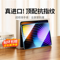 绿联 适用Xiaomi小米平板8钢化膜7pad7spro抗指纹保护膜8/6pro