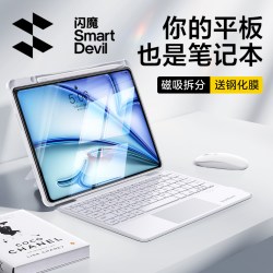 闪魔 2026新款iPadair8键盘保护套适用苹果华为matepadpro12.2平板