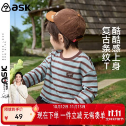 ASK junior 儿童T恤男童2026秋季小童条纹复古时尚舒适亲肤长袖上衣打底衫