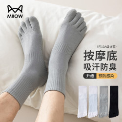 猫人 五指袜3双男士中筒按摩底耐磨透气分趾袜10A抗菌防臭运动跑步袜