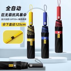 海屿 超大号全自动20骨  125cm加大加厚巨无霸晴雨伞