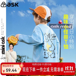ASK junior 童装儿童长袖T恤2026秋季小童落肩打底衫男童蜡染趣味上衣 蓝色