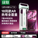 绿联 金甲 AR钢化膜 3D热弯康宁 适配 iPhone 18 Pro Max