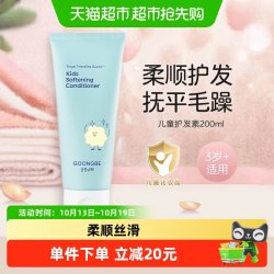 宫中秘策 儿童柔顺护发素婴幼儿宝宝女孩专用发膜丝滑保护改善毛躁