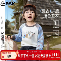 ASK junior 儿童卫衣秋装小童撞色卡通印花打底衫男童圆领运动上衣 蓝色 100