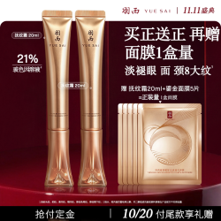 羽西 抚纹霜抗皱眼霜21%玻色因淡纹修护紧致滋润