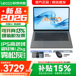 联想 来酷Pro14/Air14/14 2026年补贴15% 超轻薄笔记本电脑 AI轻小新品 酷睿i5-13420H 16G 512G