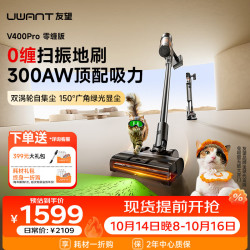 UWANT 全链路防缠 无线吸尘器  2个