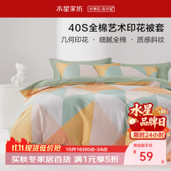 水星家纺 格瑞里尔 全棉印花 150cm
