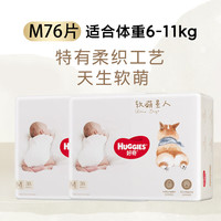 好奇 软萌星人柯基裤 婴儿尿不湿 宝宝纸尿裤 M38片*2包