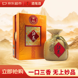 酒鬼 黄坛酒 52%vol 馥郁香型白酒 468ml 单瓶装