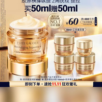 PLUS会员：雅诗兰黛 紧塑胶原面霜 抗老紧致 修护淡纹 50g/mL
