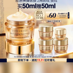 雅诗兰黛 紧塑胶原面霜 抗老紧致 修护淡纹 50g/mL