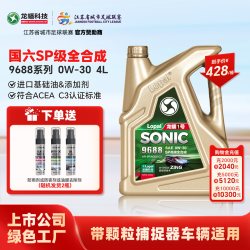龙蟠 汽油机油 龙蟠1号 SONIC9688 SP/ACEA C3 0W-30 4L全合成机油