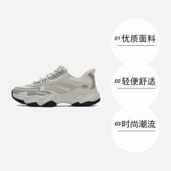 斯凯奇 闪穿鞋时尚休闲男鞋新款复老爹鞋运动鞋