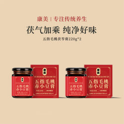 康美 伏湿膏不加糖五指毛桃赤小豆减轻湿肥祛茯湿膏220g*2盒