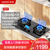 华帝 燃气灶JZT-i10101D