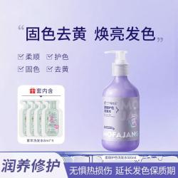 三个魔发匠 固色洗发水去黄锁色护色专用顺滑蓬松持久保湿锁色不伤发改善毛躁