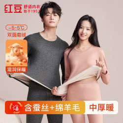 Hodo 男士女士棉毛衫内衣两件套 上衣+裤子