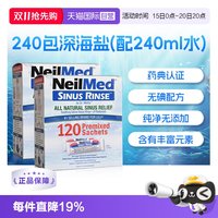 NeilMed 洗鼻盐地中海深海海盐成人儿童生理盐水240包