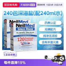 NeilMed 洗鼻盐地中海深海海盐成人儿童生理盐水240包