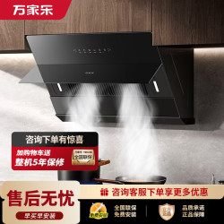 万家乐 油烟机【小飓风H5 SE】 侧吸式24立方风量变频巡航超薄平嵌换新免改柜挥手自清洗