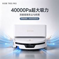 百亿补贴:科沃斯 全能T90S PRO扫地机器人扫拖一体清洗全自动 水箱版