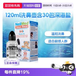 NeilMed 洗鼻器儿童鼻炎鼻腔冲洗器洗鼻壶含30包洗鼻盐