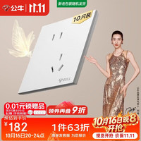 公牛 G57系列 10A斜五孔插座 暮雪白 86型 G57Z223A 10只装
