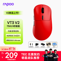 雷柏 VT3 V2版 中大手无线/有线双模游戏鼠标 轻量化PAW3950引擎三角洲行动f