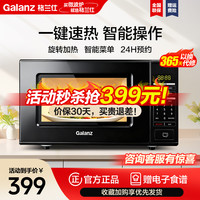 格兰仕 微波炉 20升智能款360°均匀加热多功能菜单 可预约微波炉ZSS-S20