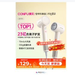 康夫 F19 23亿负离子护发 白色 电吹风