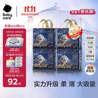 babycare 皇室狮子王国弱酸拉拉裤箱装XL30+2*4包 12-17kg婴儿尿不湿亲肤