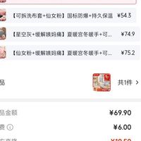 订单截图缩略图