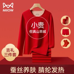猫人 本命年 保暖内衣套装