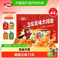 卫龙 魔芋爽 香辣酸辣麻辣麻酱混合口味 460g*2 零食