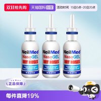 NeilMed 美国NeilMed鼻腔喷雾啫喱长效保湿 过敏鼻部空调干燥出血
