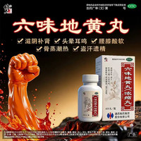 修正 六味地黄丸(浓缩丸) 400丸/盒