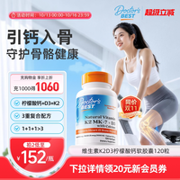 移动端、88VIP：多特倍斯 维生素D3K2柠檬酸钙片
