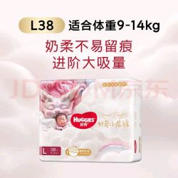 好奇 皇家御裤系列 纸尿裤 L38片