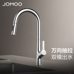 九牧 厨房抽拉水龙头极简360度旋转冷热洗菜盆龙头33182-779/1B-Z